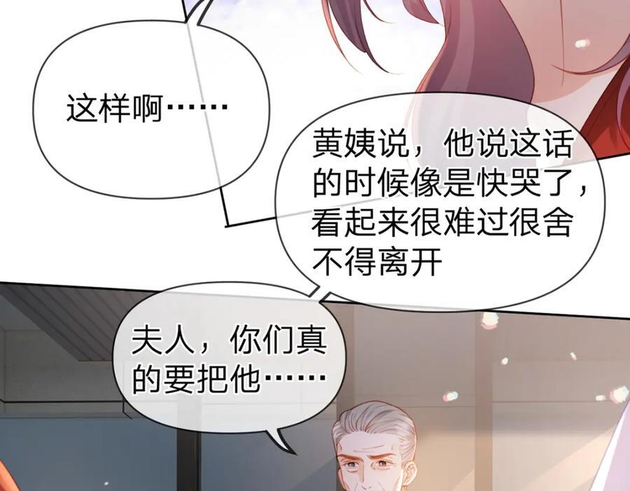 第92话 怎么这么不正经！13