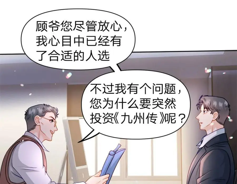 第109话 什么时候的事43
