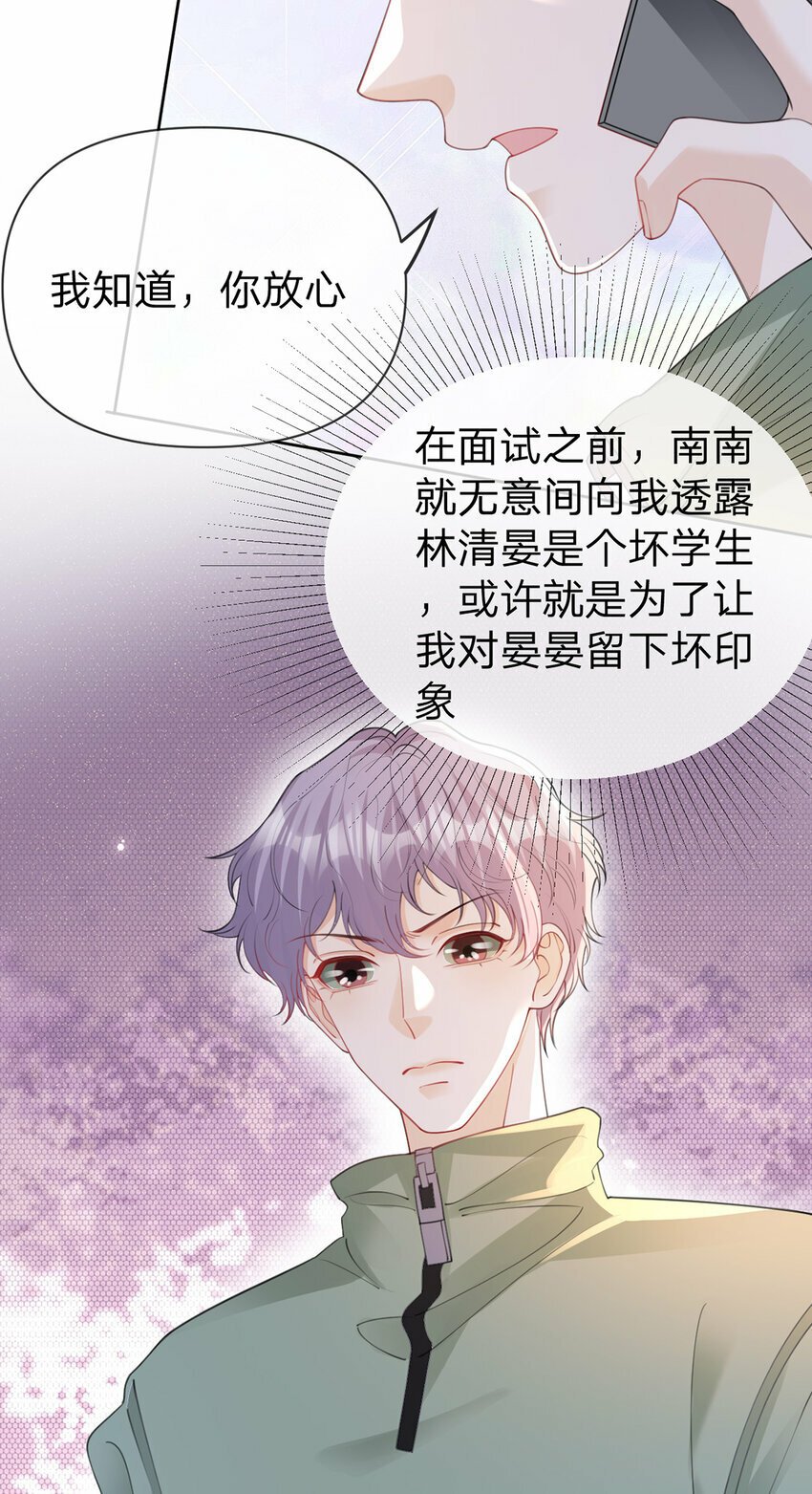 第66话 究竟发生了什么18
