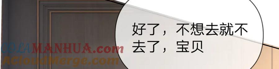 第95话 爱不是牢笼54