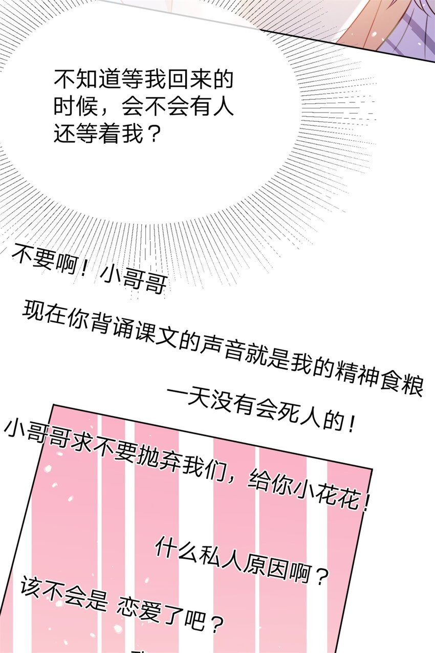 第47话 背诵课文18