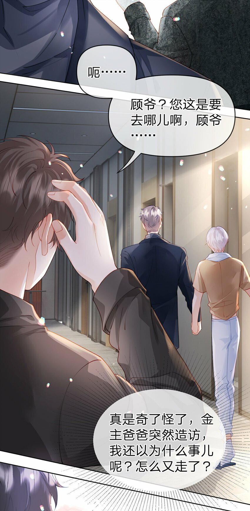 第57话 喜欢的表现35