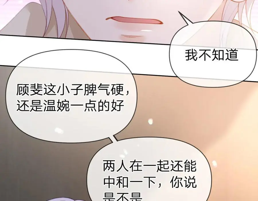 第101话 丈母娘的直觉7