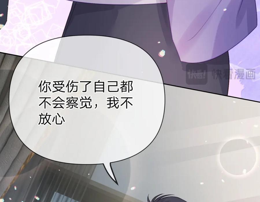 第92话 怎么这么不正经！95