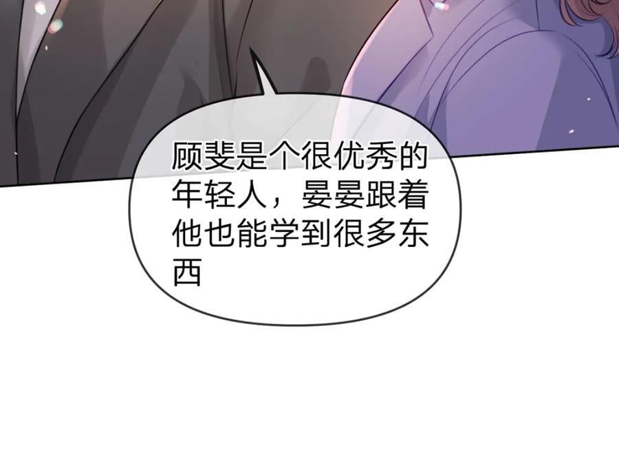 第84话 你值得这世上美好25