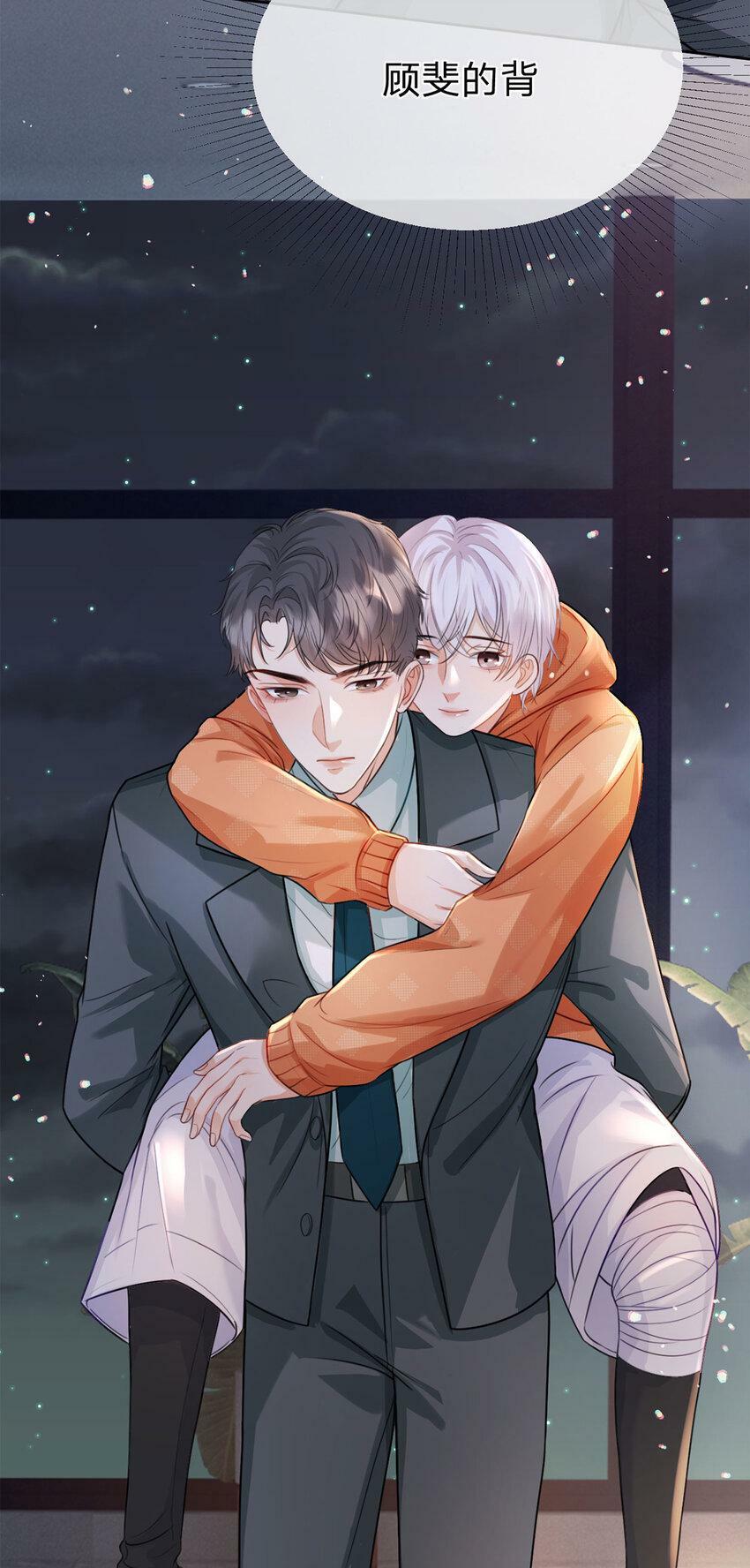 第41话 处理伤口30