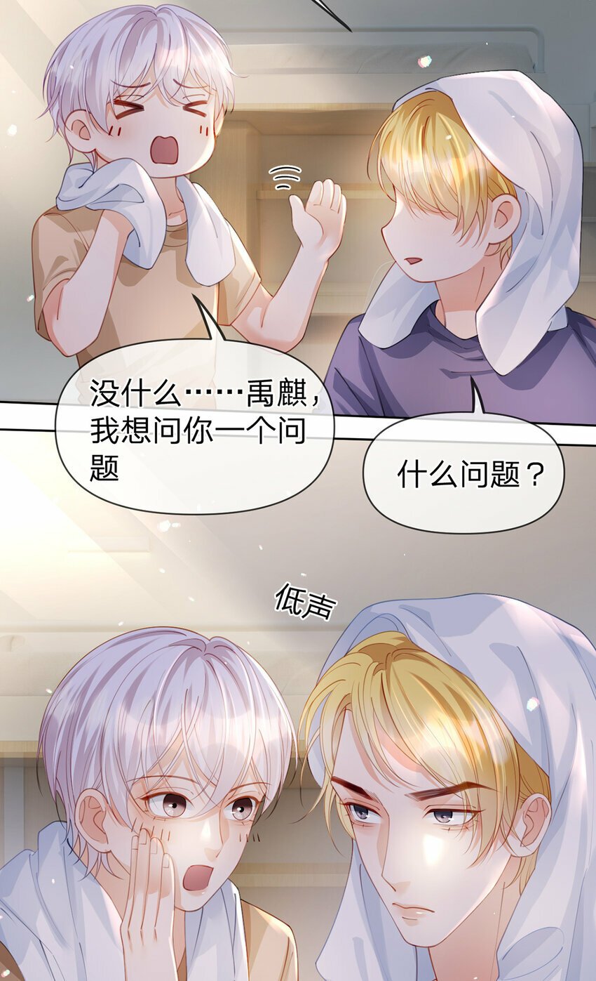 第57话 喜欢的表现18