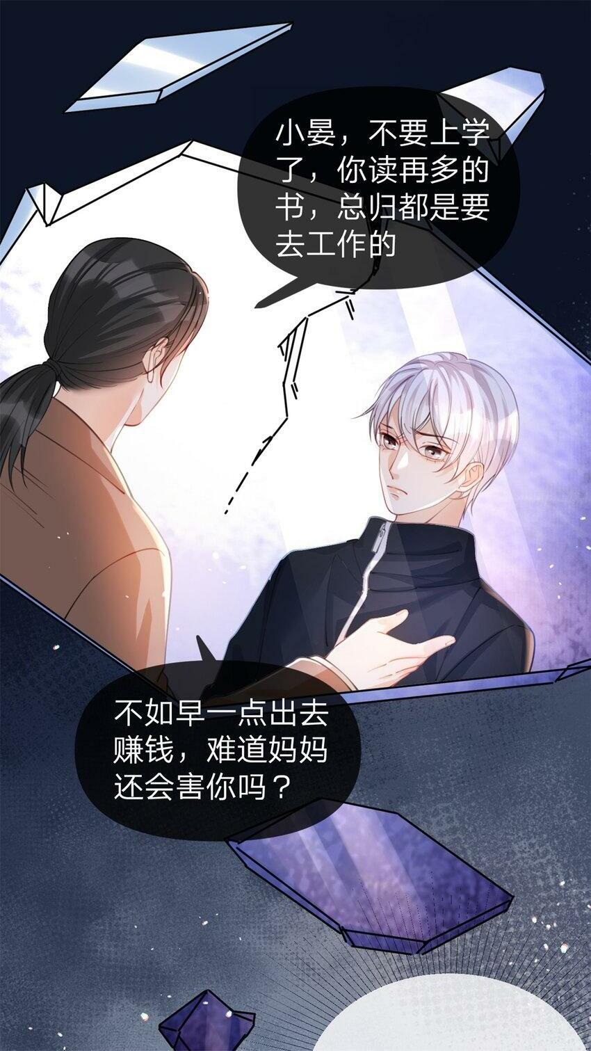 第40话 脱困1