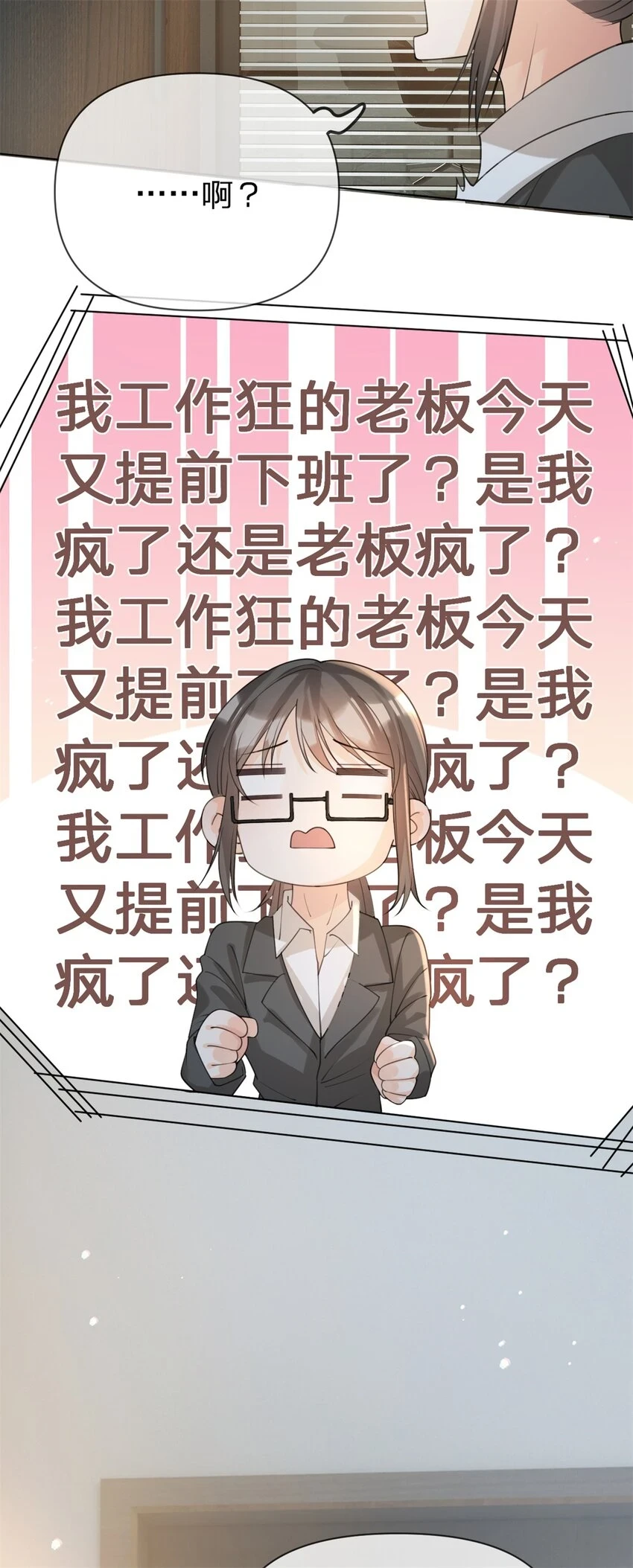 第29话 另有所图6