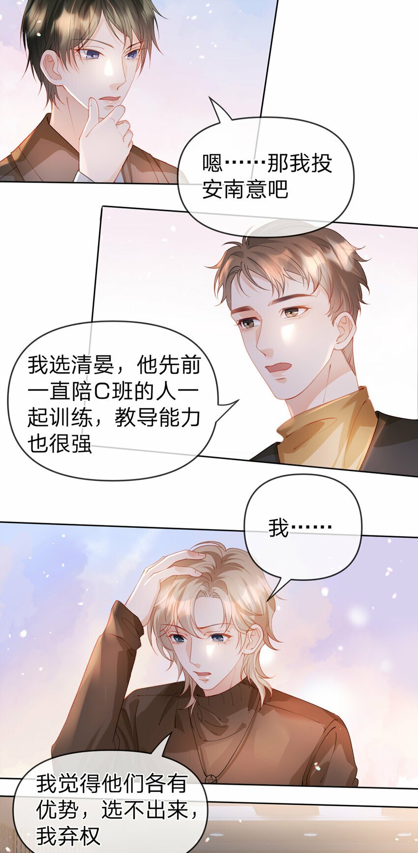 第62话 主打的就是一个双标19