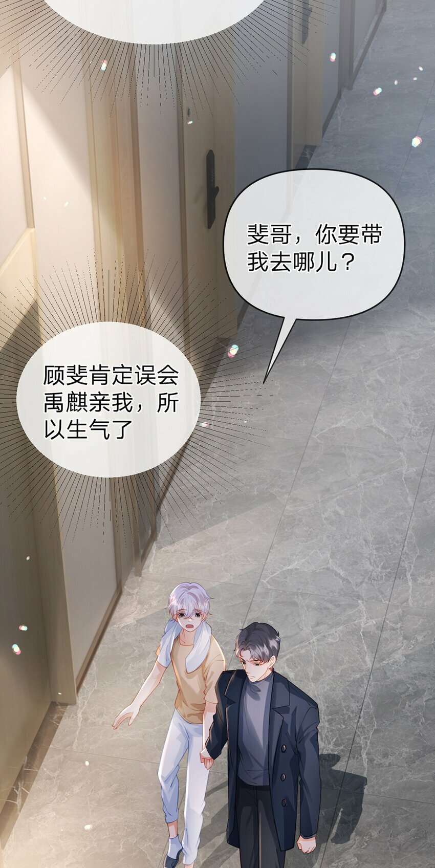第57话 喜欢的表现33
