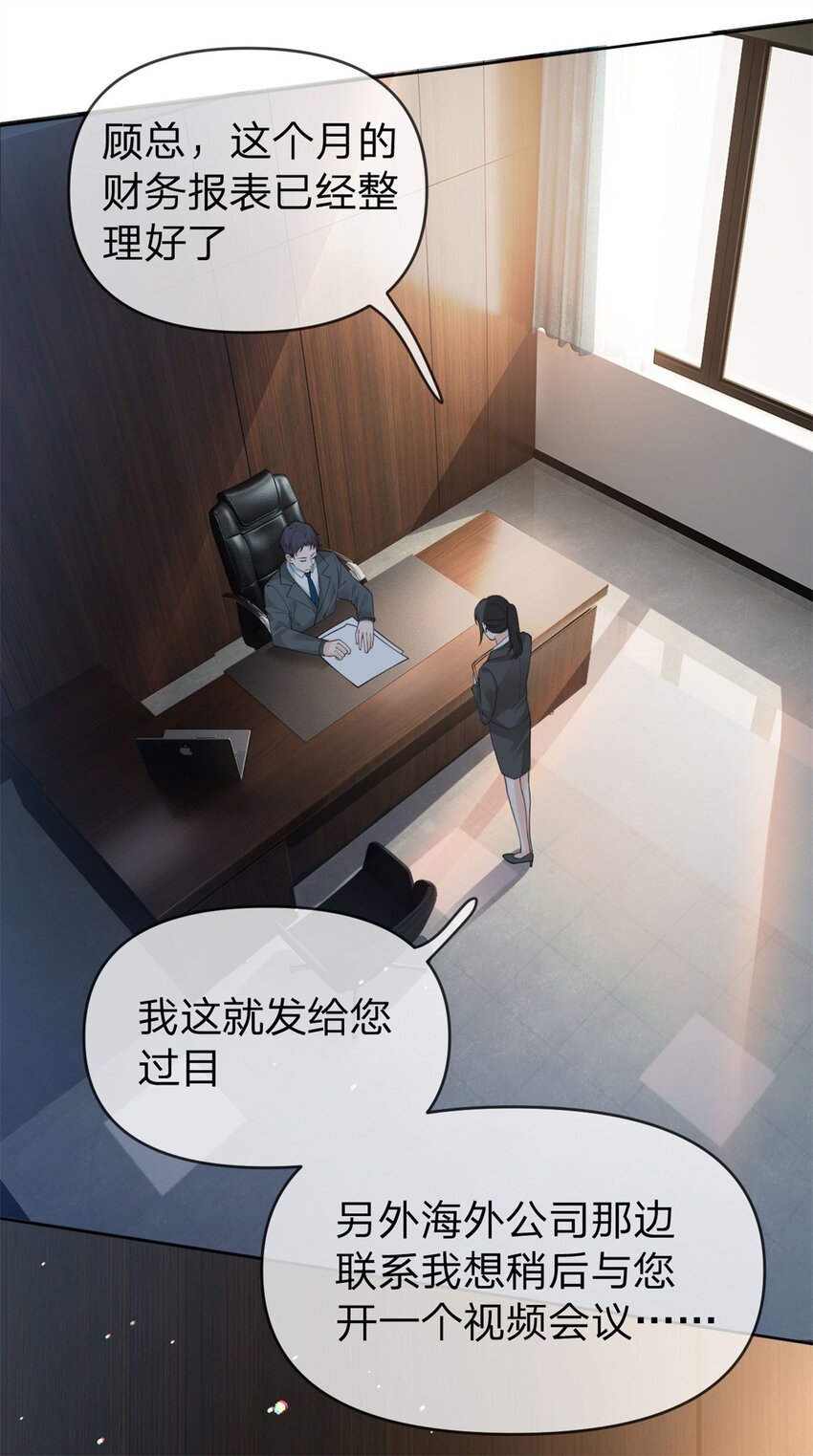 第21话 好看的顾先生27