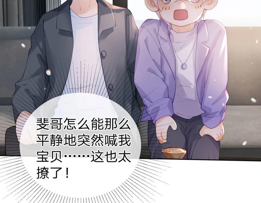 第92话 怎么这么不正经！67
