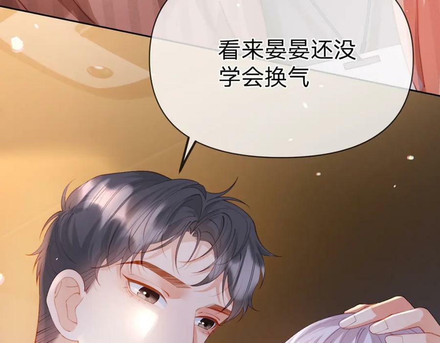 第69话如果能早点相遇50
