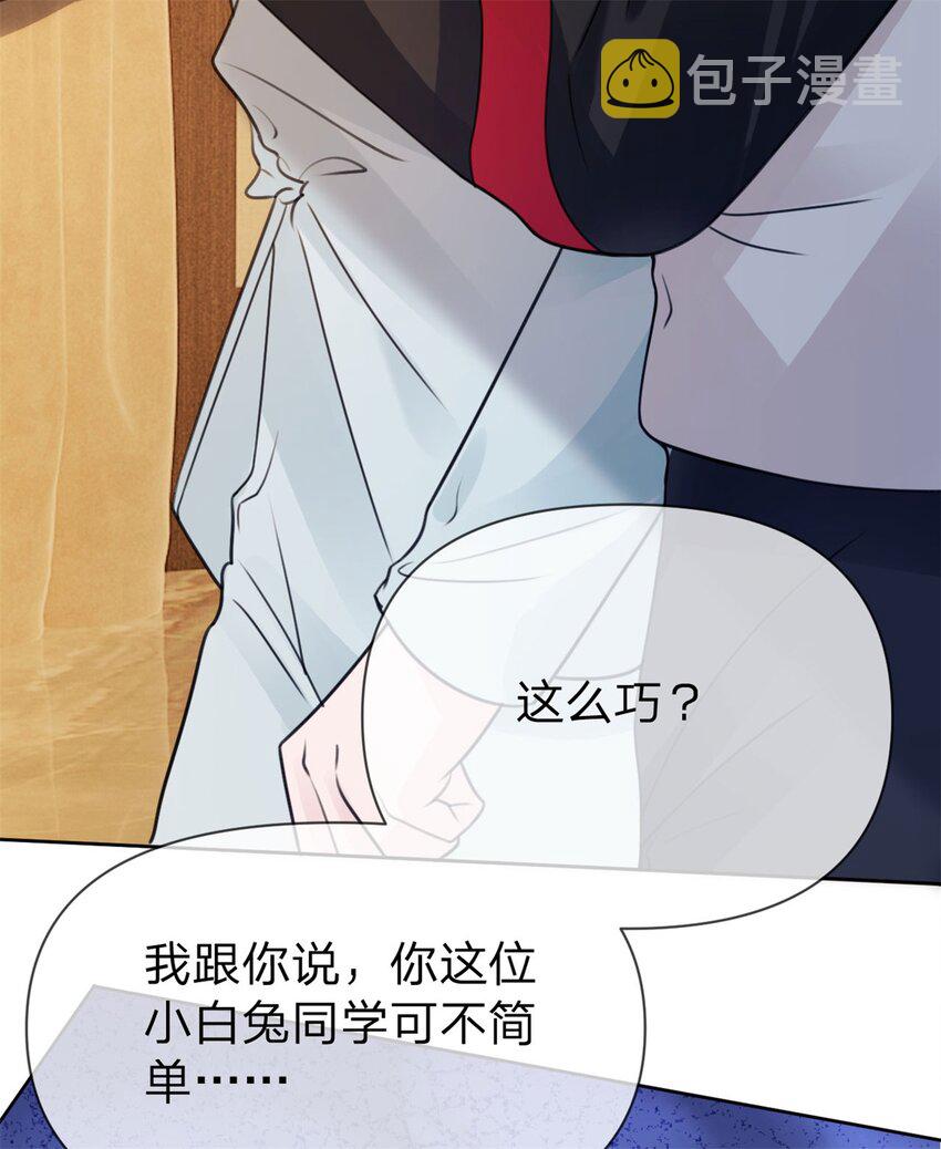 第19话 怎么会是他！28