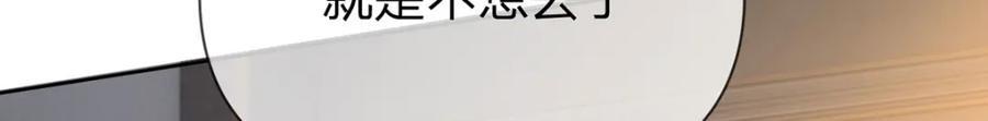 第95话 爱不是牢笼41