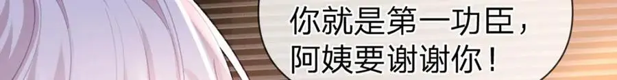 第102话 他生气了怎么办83