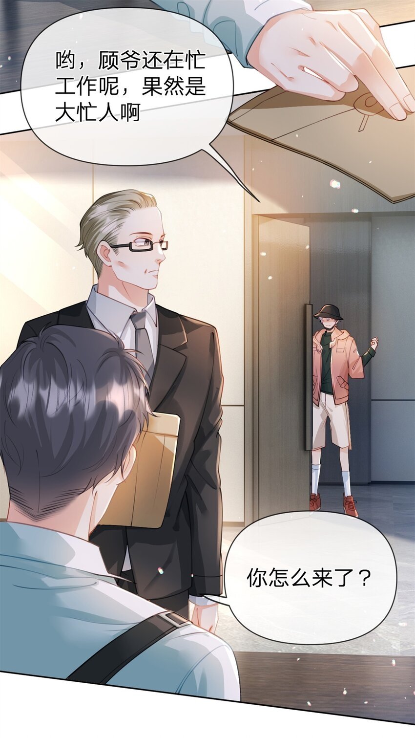 第46话 黏人的小孩9