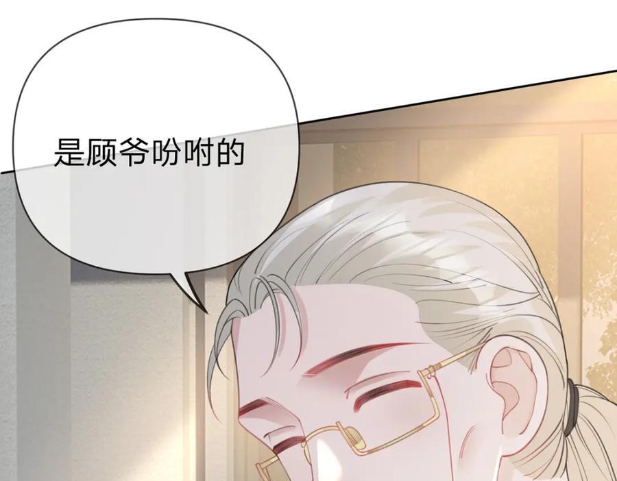 第88话 小白兔也会咬人啊26