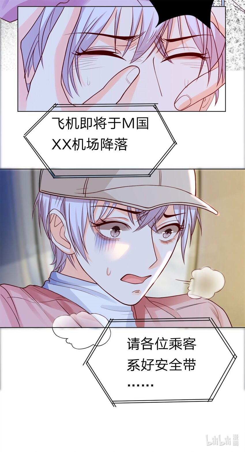 第1话 滚出娱乐圈27