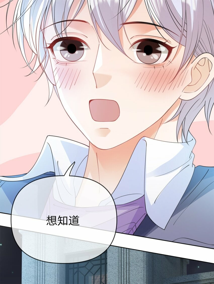 第51话 我喜欢谁36
