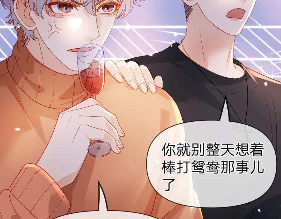 第96话 也不是不可以71