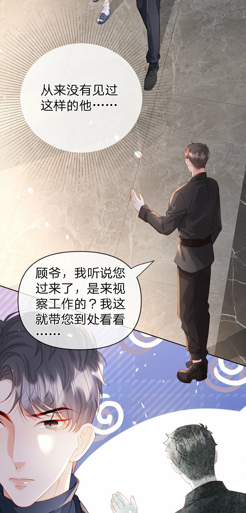 第57话 喜欢的表现34