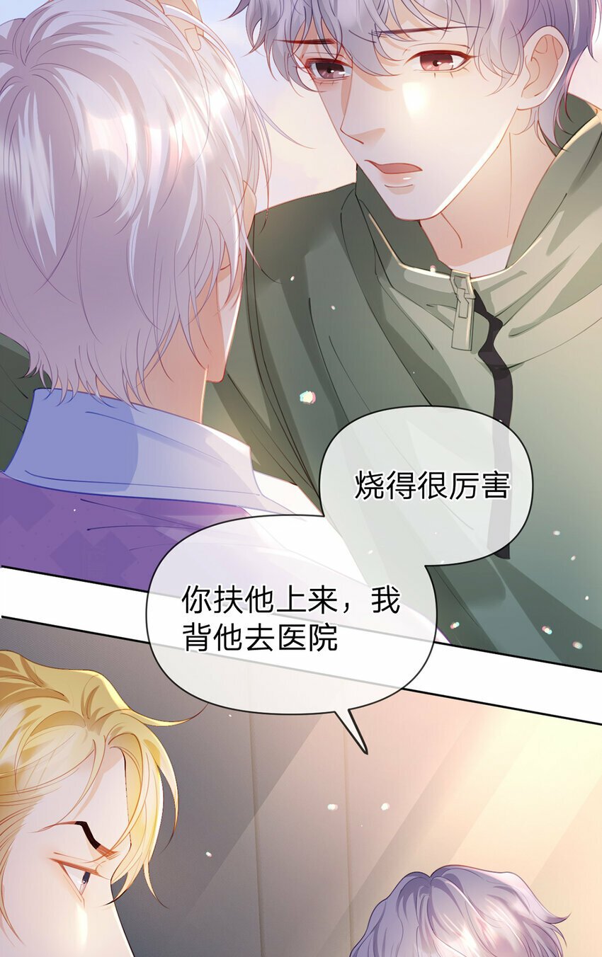 第64话 想让你开心7