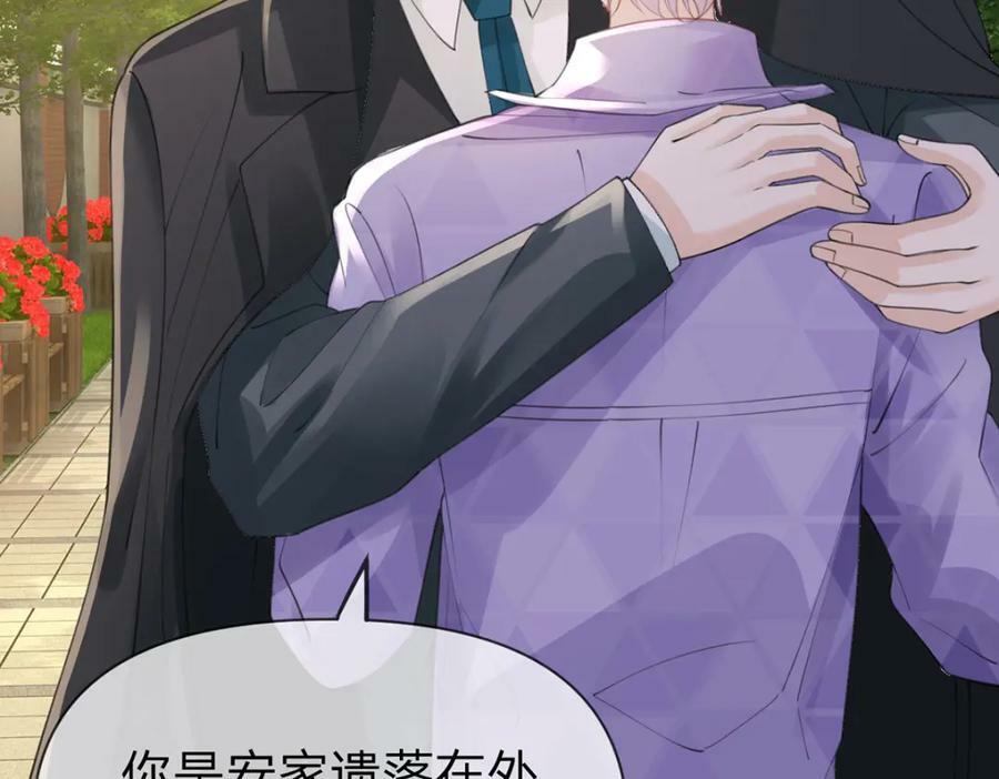 第71话 安家的孩子70