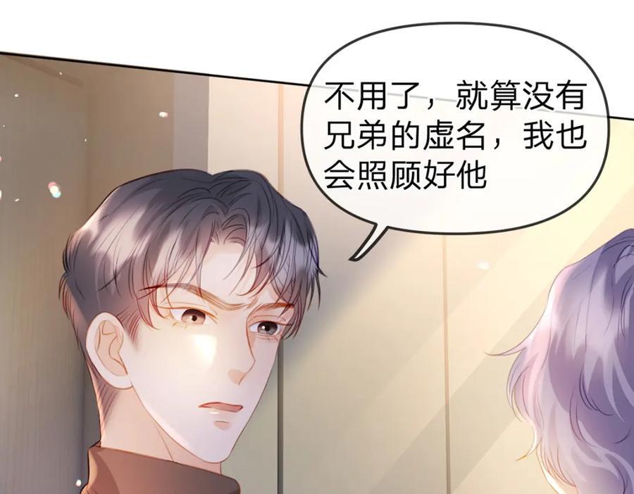 第84话 你值得这世上美好3