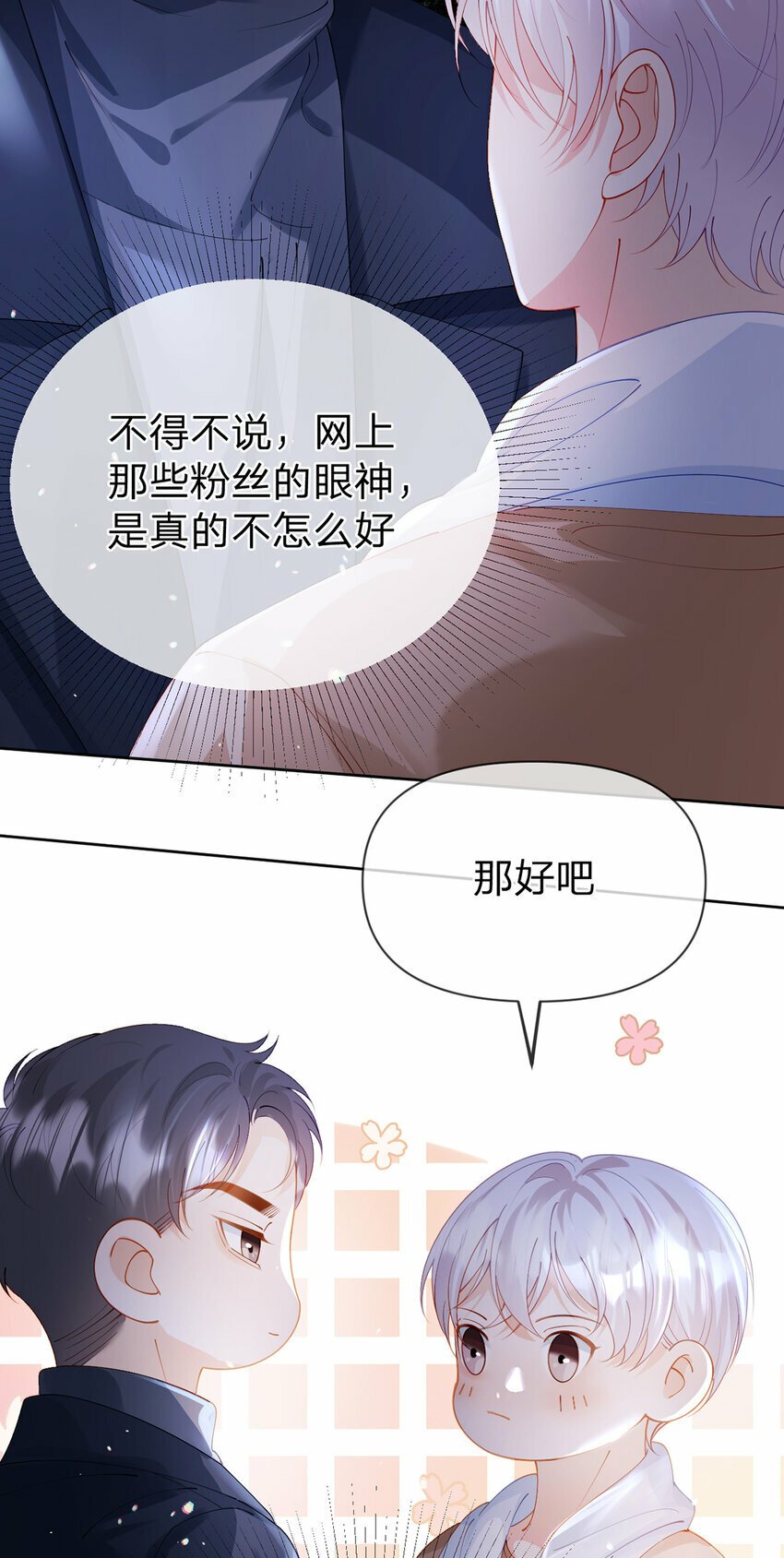 第58话 彼此的心意32