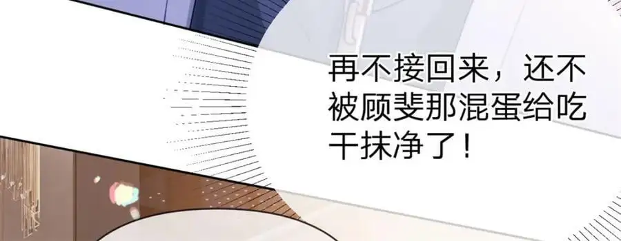 第110话 一颗大白菜71