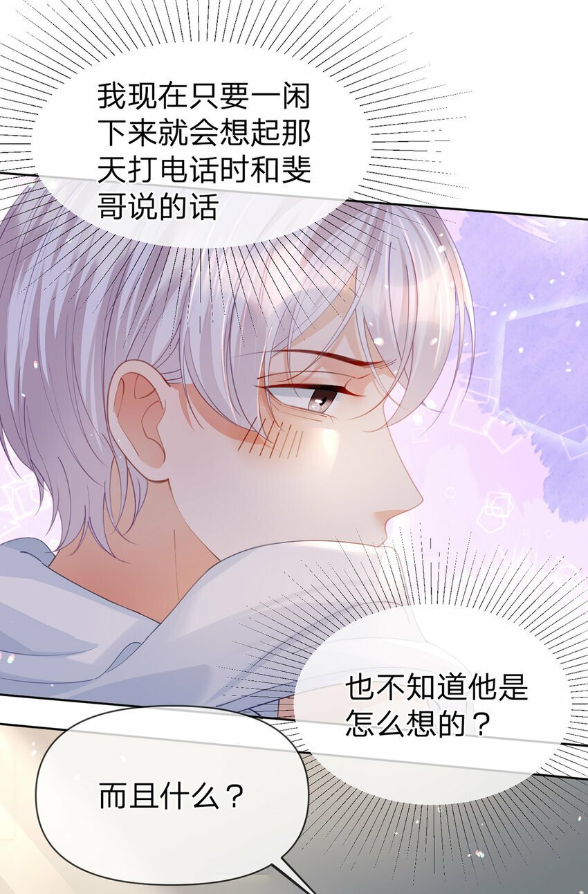 第57话 喜欢的表现17
