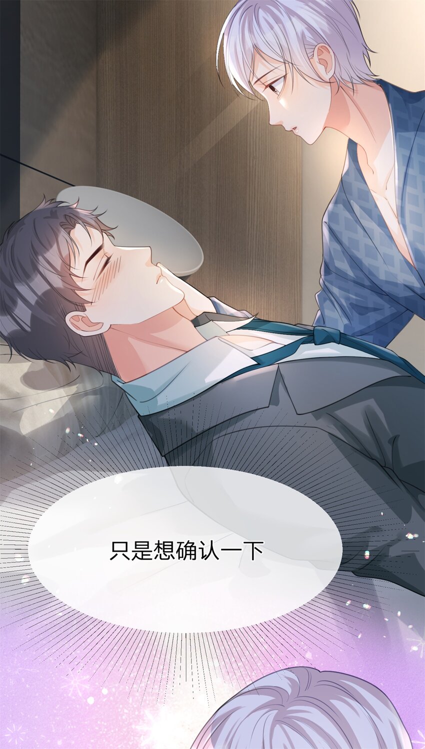 第35话 两辈子都是11