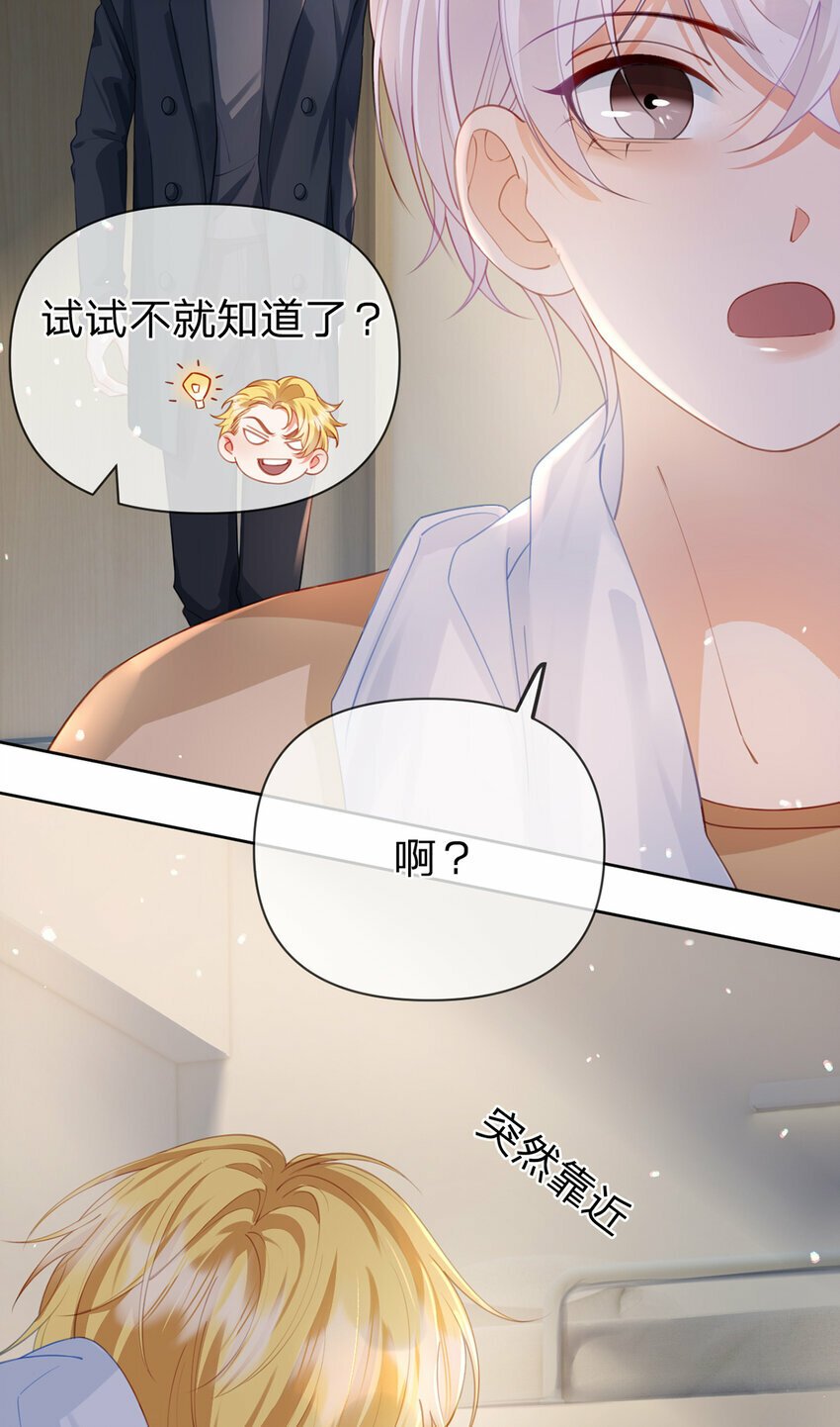 第57话 喜欢的表现22