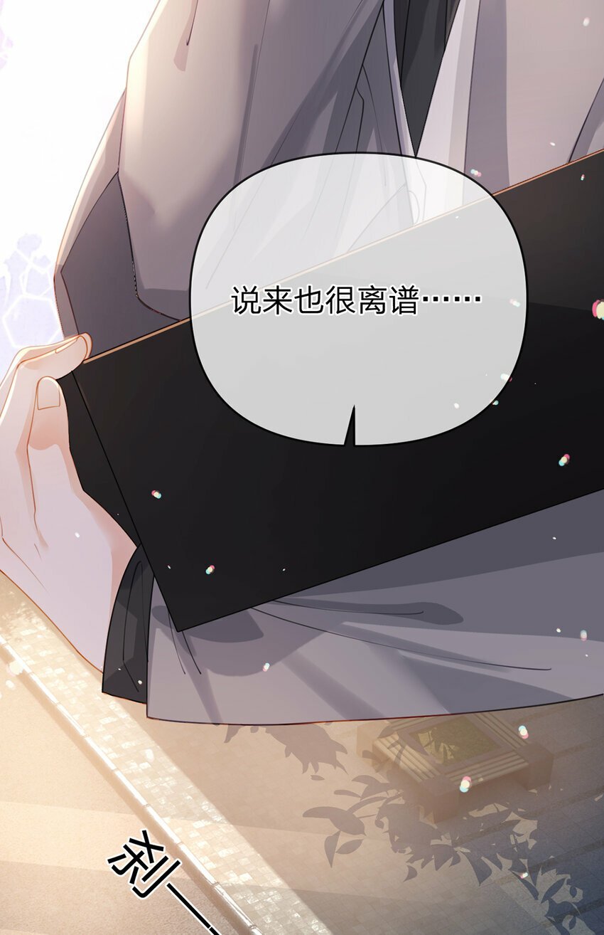 第68话 尘封的真相2