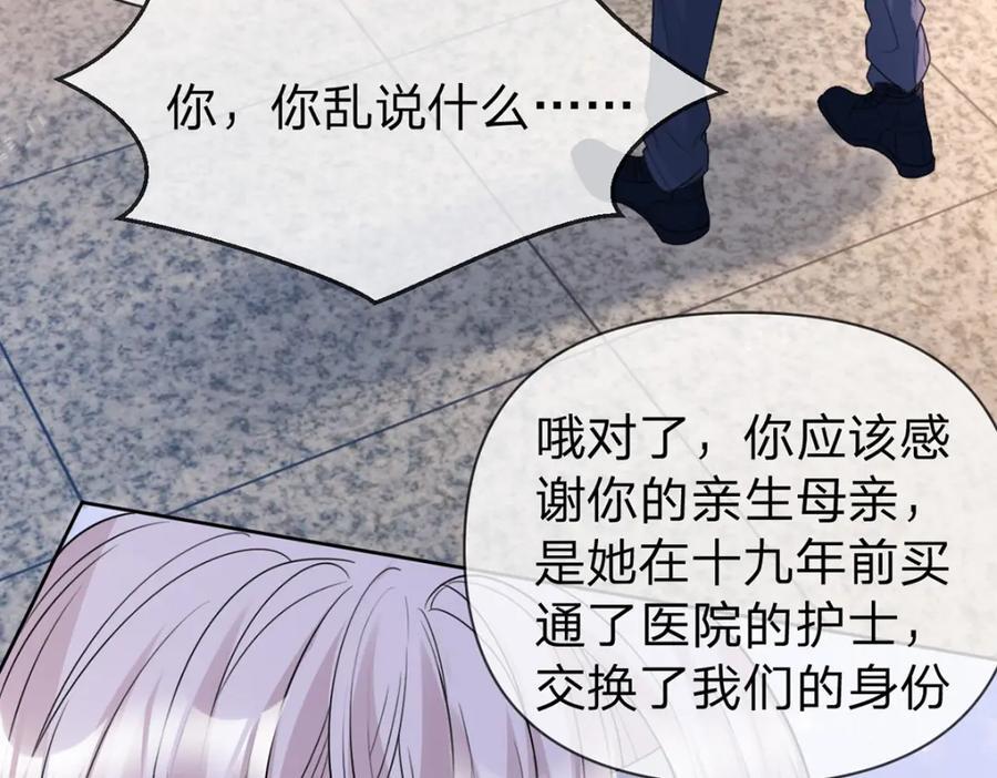 第79话 你要证据是吗34