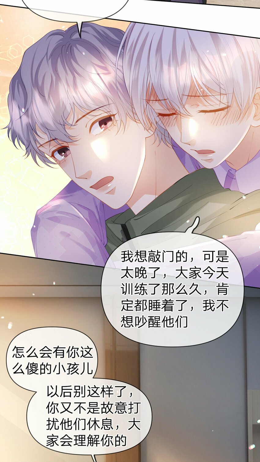 第64话 想让你开心12