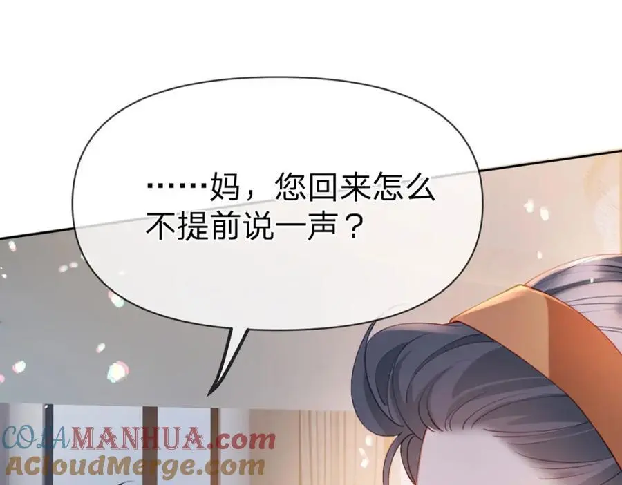 第101话 丈母娘的直觉57
