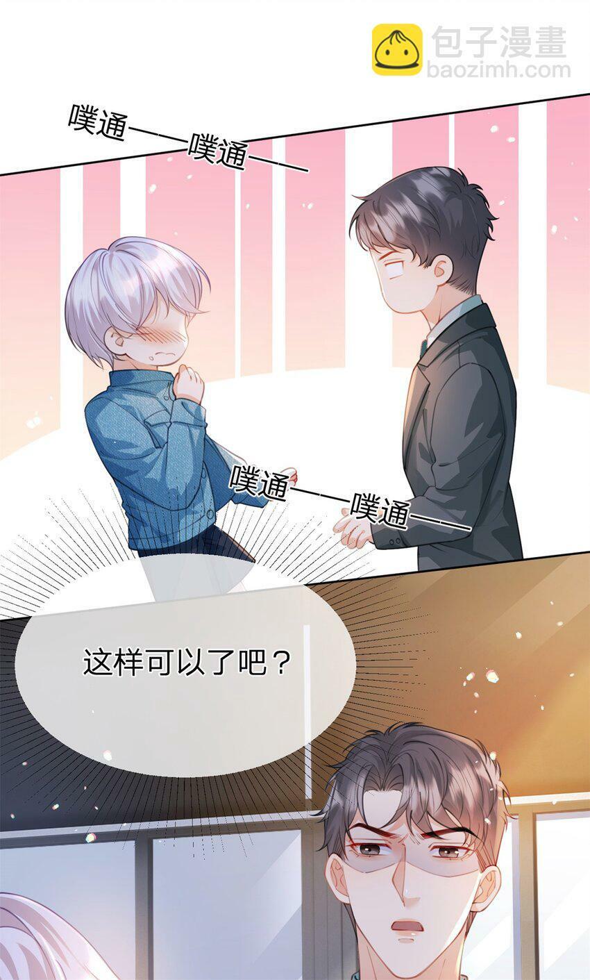 第45话 夸得太不走心9