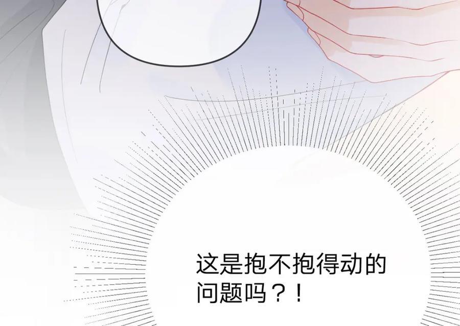 第85话 扭曲的恶意21