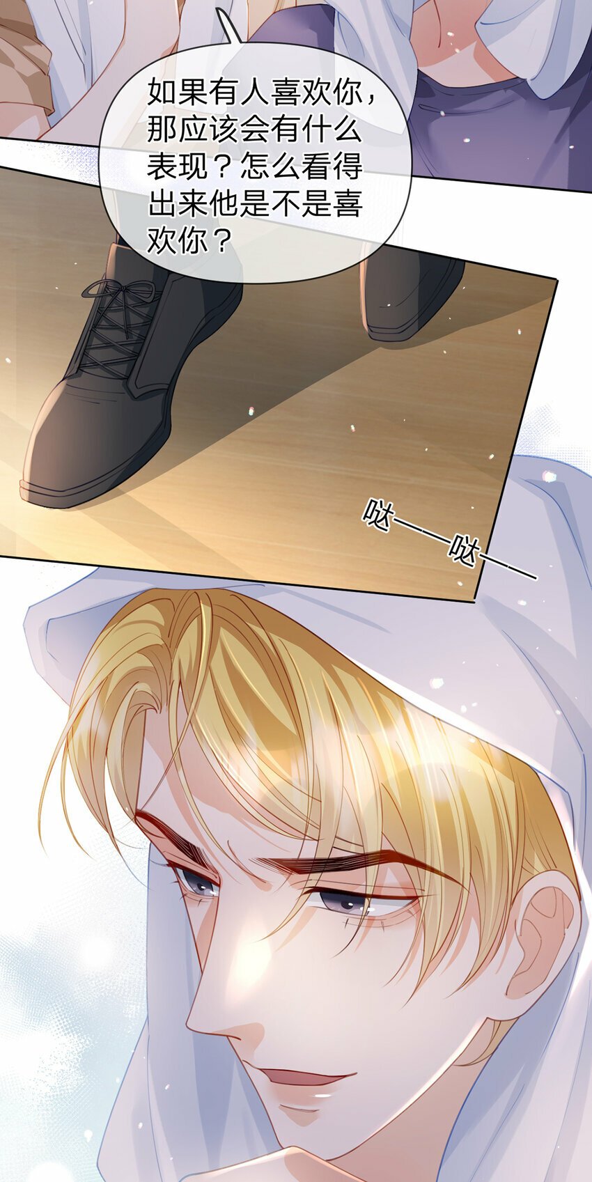第57话 喜欢的表现19