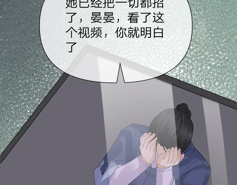 第72话 被交换的人生22