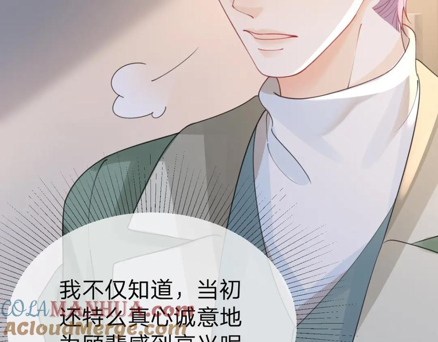 第88话 小白兔也会咬人啊4