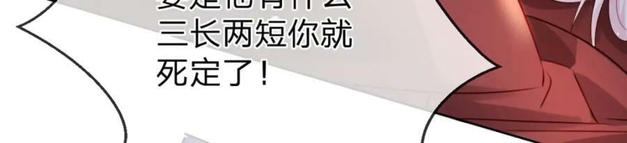 第76话 始作俑者是……5
