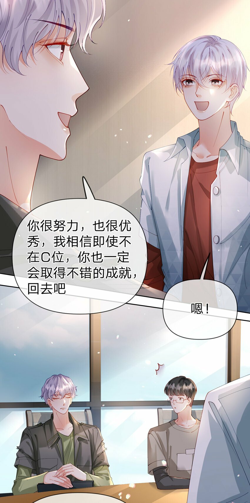 第56话 不再忍气吞声23