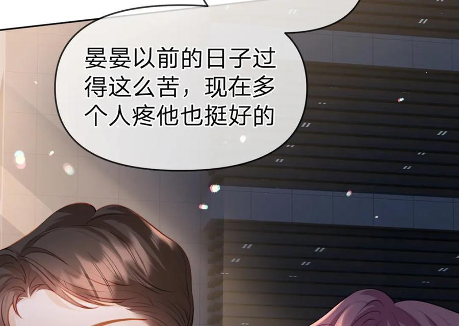第84话 你值得这世上美好23