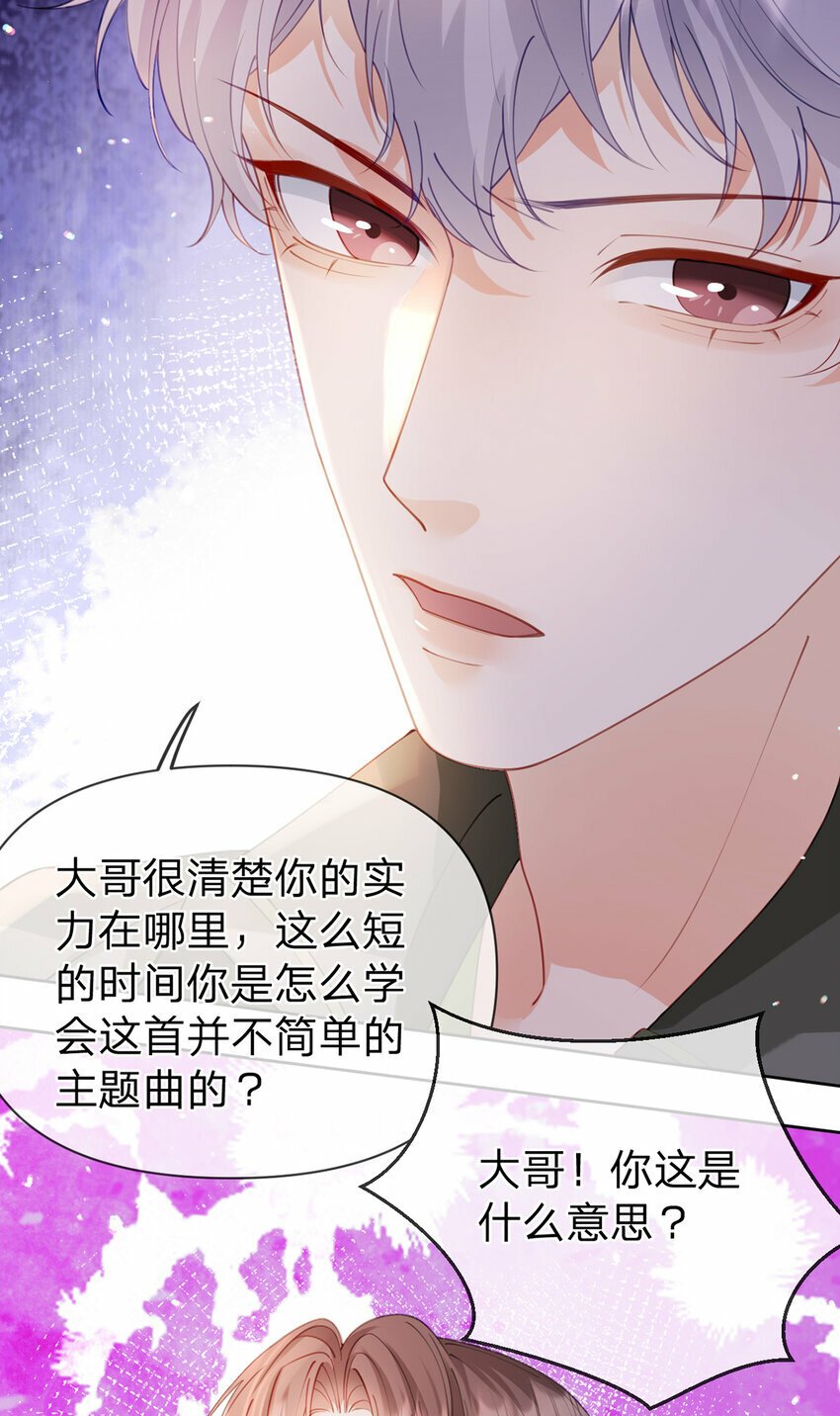 第56话 不再忍气吞声32