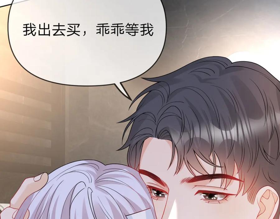 第85话 扭曲的恶意34