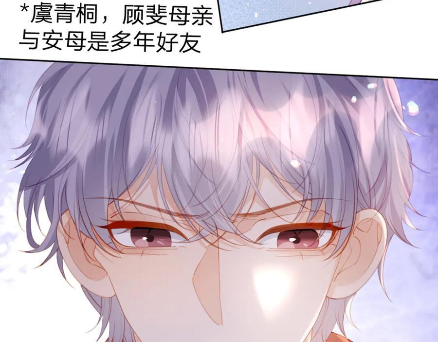 第81话 认亲的条件45